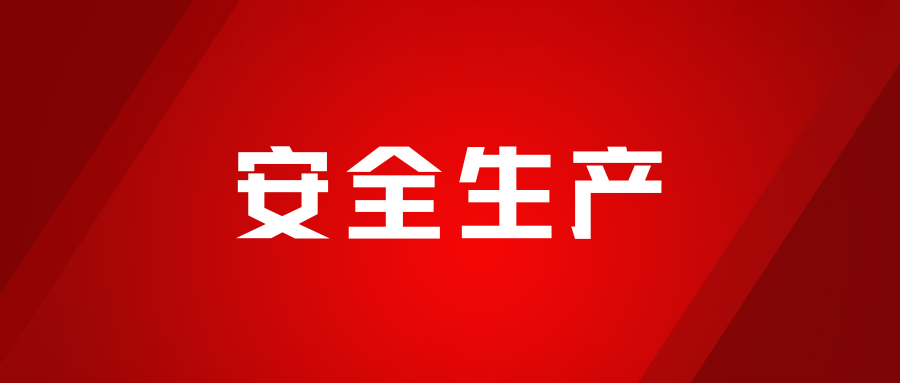 實(shí)戰(zhàn)淬煉，安全為先，海龍化工開(kāi)展人員觸電、化學(xué)品灼傷、受限空間及滅火器實(shí)操演練